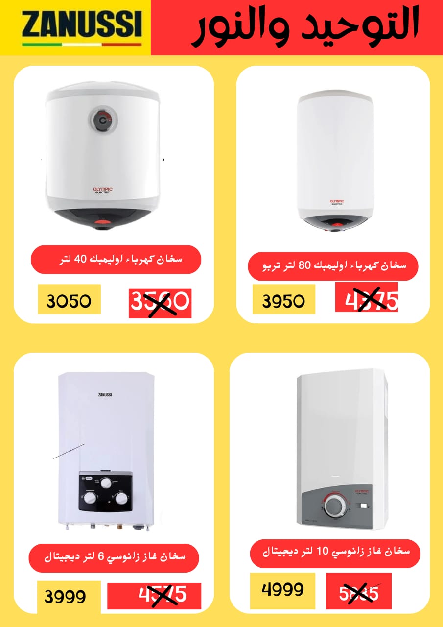 عروض التوحيد والنور صفحة رقم 12